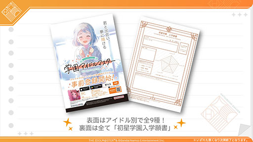 画像ギャラリー No.015のサムネイル画像 / 「学園アイドルマスター」，7人目のアイドル・葛城リーリヤ（CV：花岩香奈）を発表。海外出身の新入生で，引っ込み思案ながら相当な努力家