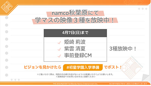 画像ギャラリー No.017のサムネイル画像 / 「学園アイドルマスター」，7人目のアイドル・葛城リーリヤ（CV：花岩香奈）を発表。海外出身の新入生で，引っ込み思案ながら相当な努力家