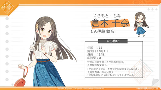 画像ギャラリー No.001のサムネイル画像 / 「学園アイドルマスター」，8人目のアイドル・倉本千奈（CV：伊藤舞音）を発表。ライバルのアイドル情報も「ニコニコ超会議2024」で公開予定