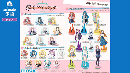 画像ギャラリー No.003のサムネイル画像 / 「学園アイドルマスター」，8人目のアイドル・倉本千奈（CV：伊藤舞音）を発表。ライバルのアイドル情報も「ニコニコ超会議2024」で公開予定