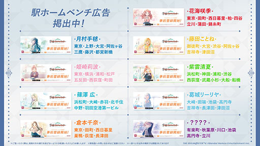 画像ギャラリー No.008のサムネイル画像 / 「学園アイドルマスター」，8人目のアイドル・倉本千奈（CV：伊藤舞音）を発表。ライバルのアイドル情報も「ニコニコ超会議2024」で公開予定