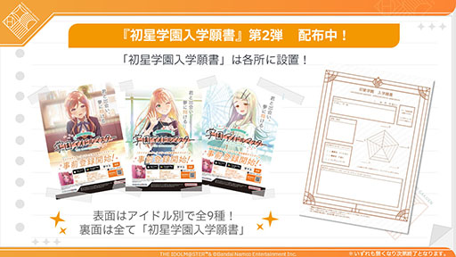 画像ギャラリー No.015のサムネイル画像 / 「学園アイドルマスター」，8人目のアイドル・倉本千奈（CV：伊藤舞音）を発表。ライバルのアイドル情報も「ニコニコ超会議2024」で公開予定