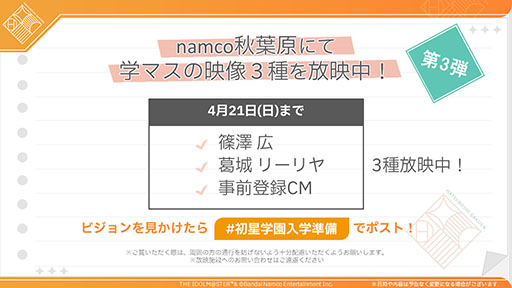 画像ギャラリー No.002のサムネイル画像 / 「学園アイドルマスター」，9人目のアイドル・有村麻央（CV：七瀬つむぎ）を発表。後輩からは“小さな王子様”と慕われるアイドル科の寮長