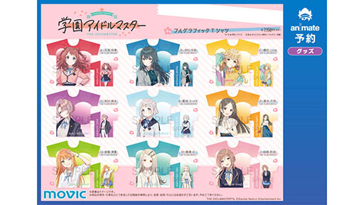 画像ギャラリー No.006のサムネイル画像 / 「学園アイドルマスター」，9人目のアイドル・有村麻央（CV：七瀬つむぎ）を発表。後輩からは“小さな王子様”と慕われるアイドル科の寮長