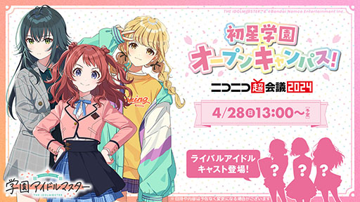 画像ギャラリー No.007のサムネイル画像 / 「学園アイドルマスター」，9人目のアイドル・有村麻央（CV：七瀬つむぎ）を発表。後輩からは“小さな王子様”と慕われるアイドル科の寮長