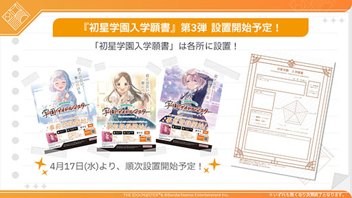 画像ギャラリー No.014のサムネイル画像 / 「学園アイドルマスター」，9人目のアイドル・有村麻央（CV：七瀬つむぎ）を発表。後輩からは“小さな王子様”と慕われるアイドル科の寮長