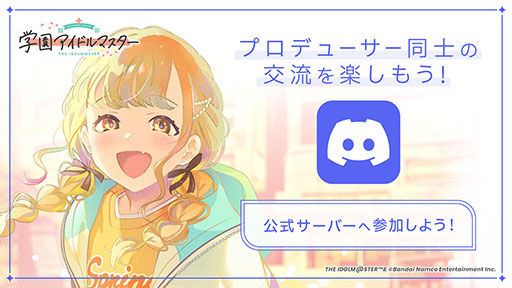 画像ギャラリー No.015のサムネイル画像 / 「学園アイドルマスター」，9人目のアイドル・有村麻央（CV：七瀬つむぎ）を発表。後輩からは“小さな王子様”と慕われるアイドル科の寮長