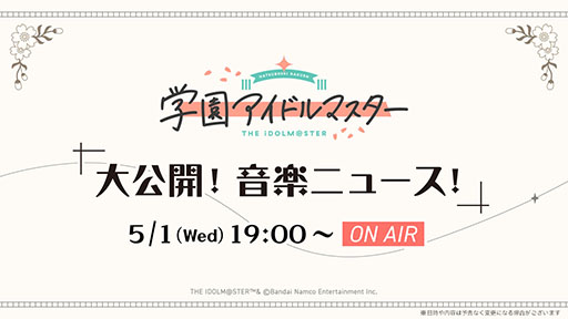 画像ギャラリー No.018のサムネイル画像 / 「学園アイドルマスター」，9人目のアイドル・有村麻央（CV：七瀬つむぎ）を発表。後輩からは“小さな王子様”と慕われるアイドル科の寮長