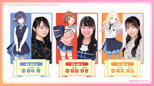画像ギャラリー No.002のサムネイル画像 / 「学園アイドルマスター」,全体曲「初」のライブ映像やライバルアイドルの詳細などを「ニコニコ超会議2024」で発表