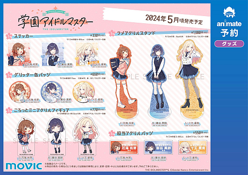 画像ギャラリー No.015のサムネイル画像 / 「学園アイドルマスター」,全体曲「初」のライブ映像やライバルアイドルの詳細などを「ニコニコ超会議2024」で発表