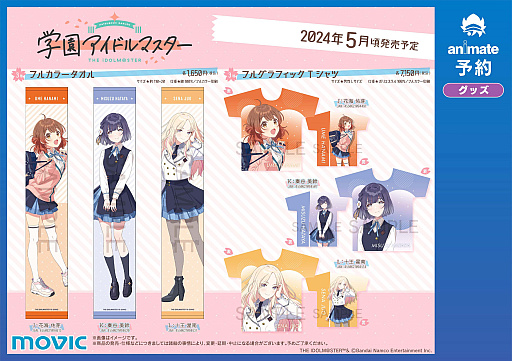画像ギャラリー No.016のサムネイル画像 / 「学園アイドルマスター」,全体曲「初」のライブ映像やライバルアイドルの詳細などを「ニコニコ超会議2024」で発表