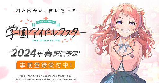 画像ギャラリー No.020のサムネイル画像 / 「学園アイドルマスター」,全体曲「初」のライブ映像やライバルアイドルの詳細などを「ニコニコ超会議2024」で発表