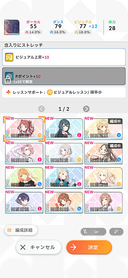 画像ギャラリー No.009のサムネイル画像 / ［プレイレポ］育成を進めることでアイドルの歌とダンスが成長！「学園アイドルマスター」で葛城リーリヤをプロデュースしてみた