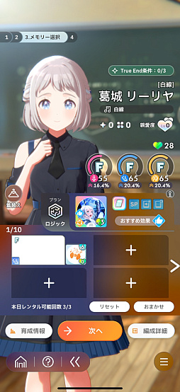 画像ギャラリー No.010のサムネイル画像 / ［プレイレポ］育成を進めることでアイドルの歌とダンスが成長！「学園アイドルマスター」で葛城リーリヤをプロデュースしてみた