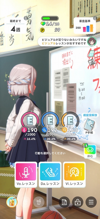 画像ギャラリー No.011のサムネイル画像 / ［プレイレポ］育成を進めることでアイドルの歌とダンスが成長！「学園アイドルマスター」で葛城リーリヤをプロデュースしてみた