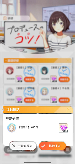 画像ギャラリー No.013のサムネイル画像 / ［プレイレポ］育成を進めることでアイドルの歌とダンスが成長！「学園アイドルマスター」で葛城リーリヤをプロデュースしてみた