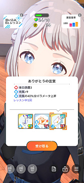 画像ギャラリー No.018のサムネイル画像 / ［プレイレポ］育成を進めることでアイドルの歌とダンスが成長！「学園アイドルマスター」で葛城リーリヤをプロデュースしてみた