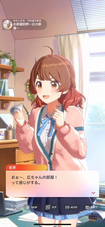 画像ギャラリー No.019のサムネイル画像 / ［プレイレポ］育成を進めることでアイドルの歌とダンスが成長！「学園アイドルマスター」で葛城リーリヤをプロデュースしてみた