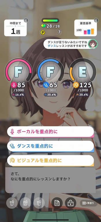 画像ギャラリー No.021のサムネイル画像 / ［プレイレポ］育成を進めることでアイドルの歌とダンスが成長！「学園アイドルマスター」で葛城リーリヤをプロデュースしてみた