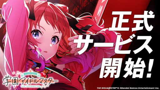 画像ギャラリー No.005のサムネイル画像 / スマホゲームのセルラン分析(2024年5月16日〜5月22日)。今週の1位は「学園アイドルマスター」。中国における1月〜3月の収益ランキングも