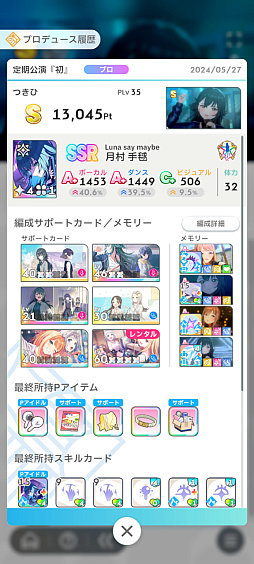 画像ギャラリー No.006のサムネイル画像 / 「学マス」サポカないないなPでも“評価S”は取れる――上ブレだけじゃねえ,手腕でトップアイドルを目指すための教科書