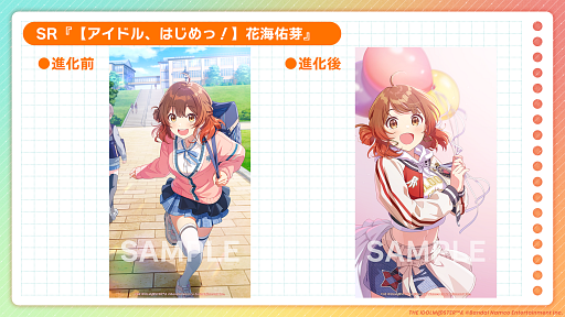 画像ギャラリー No.006のサムネイル画像 / 「学園アイドルマスター」に新アイドル「花海佑芽」が実装。ガシャ10連分のジュエル配布も