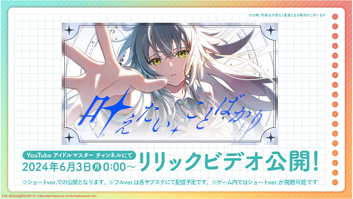 画像ギャラリー No.010のサムネイル画像 / 「学園アイドルマスター」に新アイドル「花海佑芽」が実装。ガシャ10連分のジュエル配布も