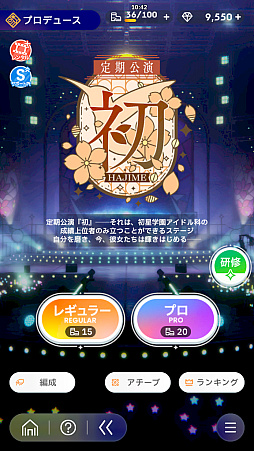 画像ギャラリー No.009のサムネイル画像 / 「学マス」の魅力はアイドルだけじゃねえ。“デッキ構築ローグライク”としてのおもしろさも伝えたい！　行ーくよーーーー!!