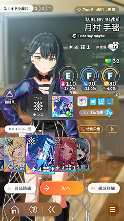 画像ギャラリー No.010のサムネイル画像 / 「学マス」の魅力はアイドルだけじゃねえ。“デッキ構築ローグライク”としてのおもしろさも伝えたい！　行ーくよーーーー!!