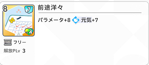 画像ギャラリー No.017のサムネイル画像 / 「学マス」の魅力はアイドルだけじゃねえ。“デッキ構築ローグライク”としてのおもしろさも伝えたい！　行ーくよーーーー!!