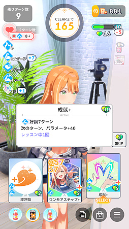 画像ギャラリー No.018のサムネイル画像 / 「学マス」の魅力はアイドルだけじゃねえ。“デッキ構築ローグライク”としてのおもしろさも伝えたい！　行ーくよーーーー!!