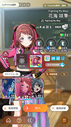 画像ギャラリー No.022のサムネイル画像 / 「学マス」の魅力はアイドルだけじゃねえ。“デッキ構築ローグライク”としてのおもしろさも伝えたい！　行ーくよーーーー!!