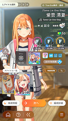 画像ギャラリー No.026のサムネイル画像 / 「学マス」の魅力はアイドルだけじゃねえ。“デッキ構築ローグライク”としてのおもしろさも伝えたい！　行ーくよーーーー!!