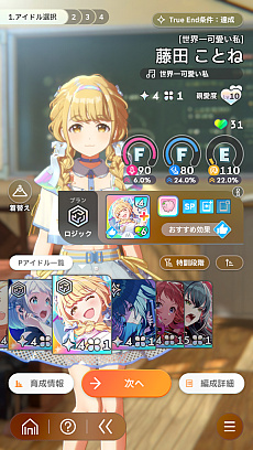 画像ギャラリー No.031のサムネイル画像 / 「学マス」の魅力はアイドルだけじゃねえ。“デッキ構築ローグライク”としてのおもしろさも伝えたい！　行ーくよーーーー!!