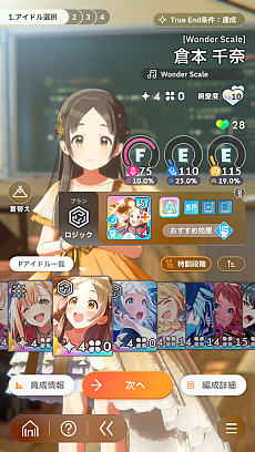 画像ギャラリー No.035のサムネイル画像 / 「学マス」の魅力はアイドルだけじゃねえ。“デッキ構築ローグライク”としてのおもしろさも伝えたい！　行ーくよーーーー!!