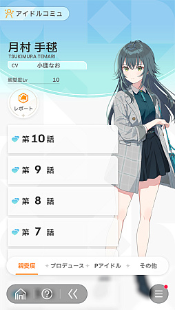 画像ギャラリー No.046のサムネイル画像 / 「学マス」の魅力はアイドルだけじゃねえ。“デッキ構築ローグライク”としてのおもしろさも伝えたい！　行ーくよーーーー!!