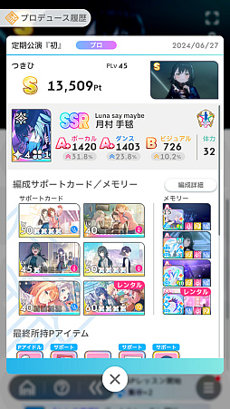 画像ギャラリー No.048のサムネイル画像 / 「学マス」の魅力はアイドルだけじゃねえ。“デッキ構築ローグライク”としてのおもしろさも伝えたい！　行ーくよーーーー!!