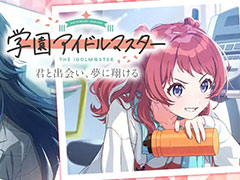 「学園アイドルマスター」，収益ランキングで1位を複数回記録する好調なスタート。レーティングも高水準で，プレイヤーの満足度の高さが窺える
