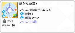 画像ギャラリー No.023のサムネイル画像 / 「学マス」センスとロジックってなんなの!? プロデューサーなら“プランの教科書”を読んで,今夏はボクとキミとセミブルぅー!