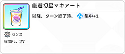 画像ギャラリー No.035のサムネイル画像 / 「学マス」センスとロジックってなんなの!? プロデューサーなら“プランの教科書”を読んで,今夏はボクとキミとセミブルぅー!
