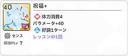 画像ギャラリー No.038のサムネイル画像 / 「学マス」センスとロジックってなんなの!? プロデューサーなら“プランの教科書”を読んで,今夏はボクとキミとセミブルぅー!