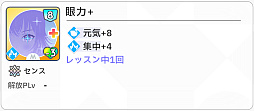 画像ギャラリー No.040のサムネイル画像 / 「学マス」センスとロジックってなんなの!? プロデューサーなら“プランの教科書”を読んで,今夏はボクとキミとセミブルぅー!