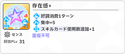 画像ギャラリー No.042のサムネイル画像 / 「学マス」センスとロジックってなんなの!? プロデューサーなら“プランの教科書”を読んで,今夏はボクとキミとセミブルぅー!