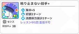 画像ギャラリー No.043のサムネイル画像 / 「学マス」センスとロジックってなんなの!? プロデューサーなら“プランの教科書”を読んで,今夏はボクとキミとセミブルぅー!