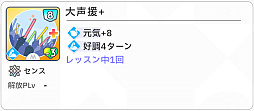 画像ギャラリー No.044のサムネイル画像 / 「学マス」センスとロジックってなんなの!? プロデューサーなら“プランの教科書”を読んで,今夏はボクとキミとセミブルぅー!