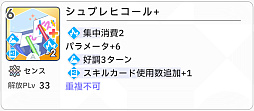 画像ギャラリー No.046のサムネイル画像 / 「学マス」センスとロジックってなんなの!? プロデューサーなら“プランの教科書”を読んで,今夏はボクとキミとセミブルぅー!