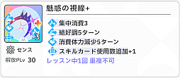 画像ギャラリー No.048のサムネイル画像 / 「学マス」センスとロジックってなんなの!? プロデューサーなら“プランの教科書”を読んで,今夏はボクとキミとセミブルぅー!