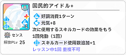 画像ギャラリー No.049のサムネイル画像 / 「学マス」センスとロジックってなんなの!? プロデューサーなら“プランの教科書”を読んで,今夏はボクとキミとセミブルぅー!