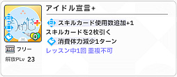 画像ギャラリー No.050のサムネイル画像 / 「学マス」センスとロジックってなんなの!? プロデューサーなら“プランの教科書”を読んで,今夏はボクとキミとセミブルぅー!