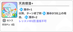 画像ギャラリー No.053のサムネイル画像 / 「学マス」センスとロジックってなんなの!? プロデューサーなら“プランの教科書”を読んで,今夏はボクとキミとセミブルぅー!